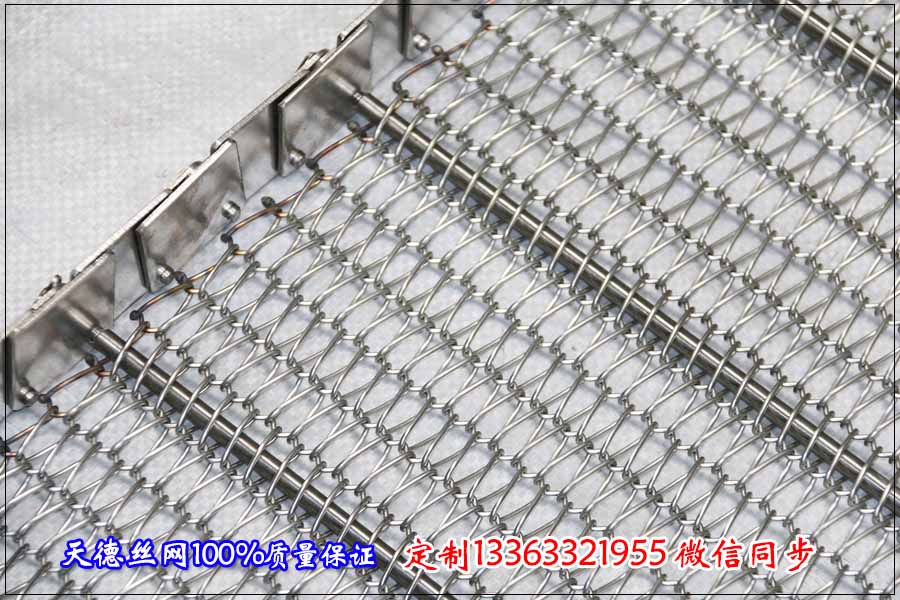 不銹鋼鏈條網帶